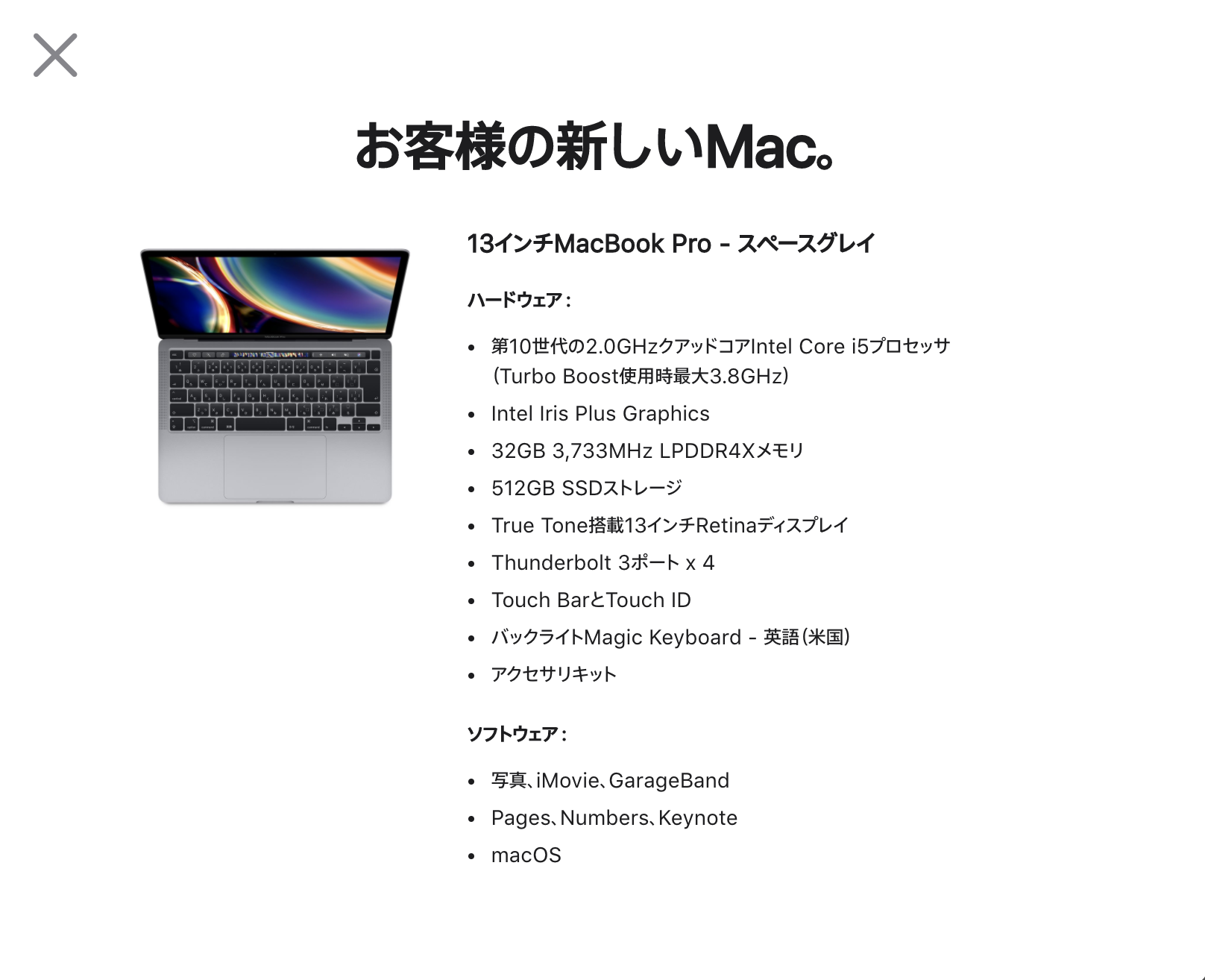 13インチMacBook Pro - スペースグレイ｜MacBookProはメモリ16GBではなく32GBを買うべき