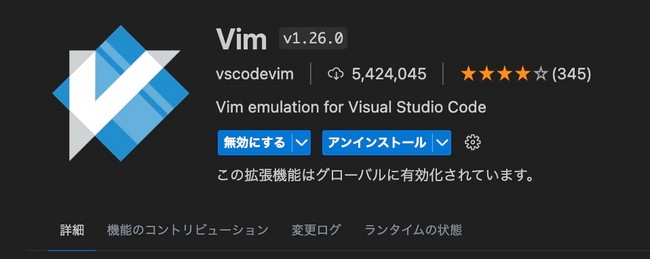 Vimプラグインを開きます｜Visual Studio CodeのVimプラグインがバグる時の対応方法