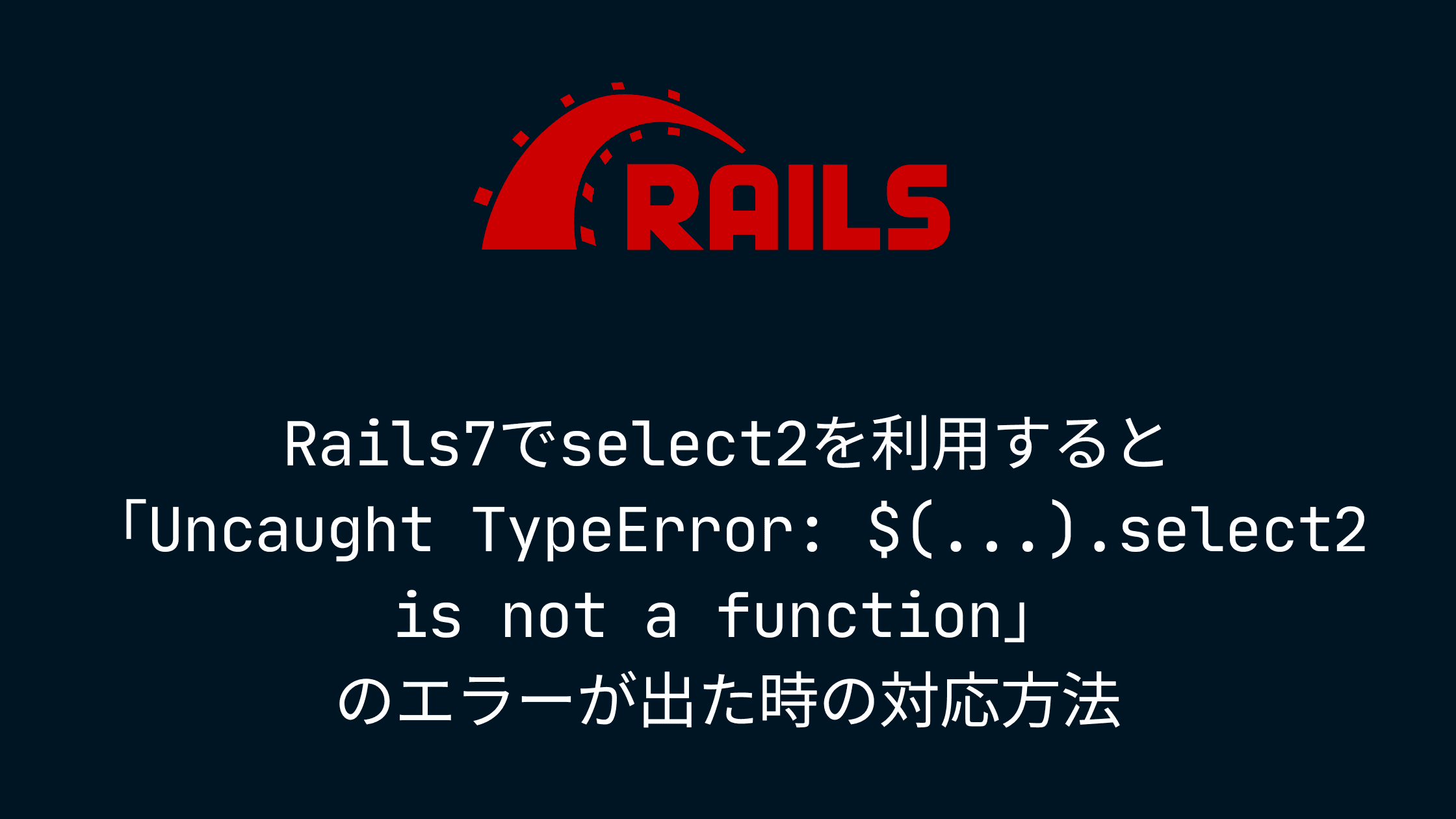 rails7-select2-uncaught-typeerror-select2-is-not-a